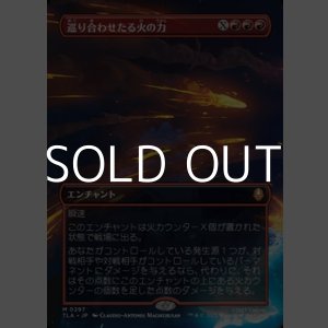 画像: ☆特殊枠【日本語Foil】巡り合わせたる火の力/Fated Firepower