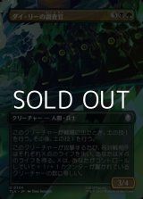 画像: ☆特殊枠【日本語Foil】ダイ・リーの調査官/Dai Li Agents