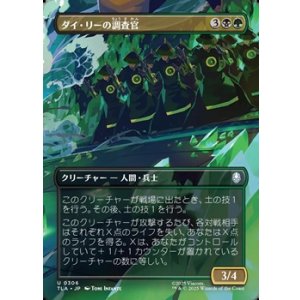 画像: ☆特殊枠【日本語】ダイ・リーの調査官/Dai Li Agents