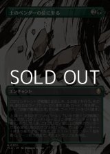 画像: ☆特殊枠【日本語】土のベンダーの位に至る/Earthbender Ascension