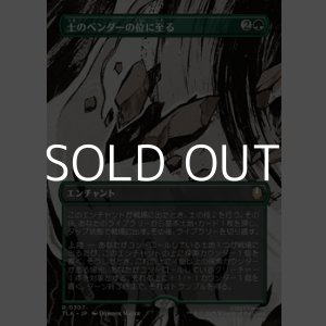 画像: ☆特殊枠【日本語Foil】土のベンダーの位に至る/Earthbender Ascension