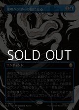 画像: ☆特殊枠【日本語Foil】水のベンダーの位に至る/Waterbender Ascension