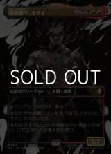 画像: ☆特殊枠【日本語】不死鳥王、オザイ/Ozai, the Phoenix King