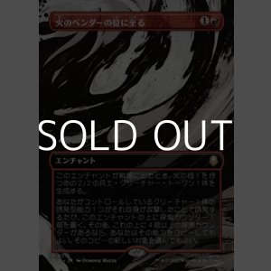 画像: ☆特殊枠【日本語】火のベンダーの位に至る/Firebender Ascension