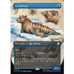 画像: ☆特殊枠【日本語Foil】トラアザラシ/Tiger-Seal