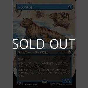 画像: ☆特殊枠【日本語】トラアザラシ/Tiger-Seal