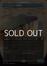 画像: ☆特殊枠【日本語】バーシンセーの城壁/The Walls of Ba Sing Se