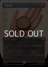 画像: ☆特殊枠【日本語】白蓮の駒/White Lotus Tile