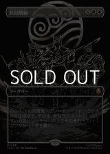 画像: ☆特殊枠【日本語Foil】共同戦線/United Front