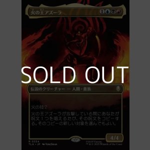 画像: ☆特殊枠【日本語】火の王アズーラ/Fire Lord Azula