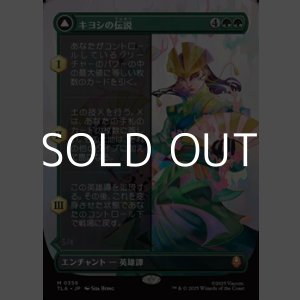 画像: ☆特殊枠【日本語】キヨシの伝説/The Legend of Kyoshi