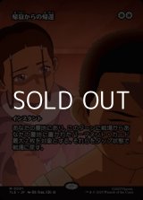 画像: ☆特殊枠【日本語】帰寂からの帰還/Brought Back