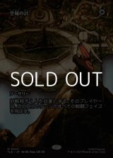 画像: ☆特殊枠【日本語】空城の計/Empty City Ruse