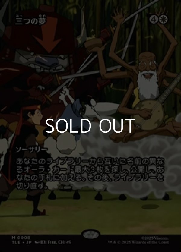 画像1: ☆特殊枠【日本語】三つの夢/Three Dreams (1)