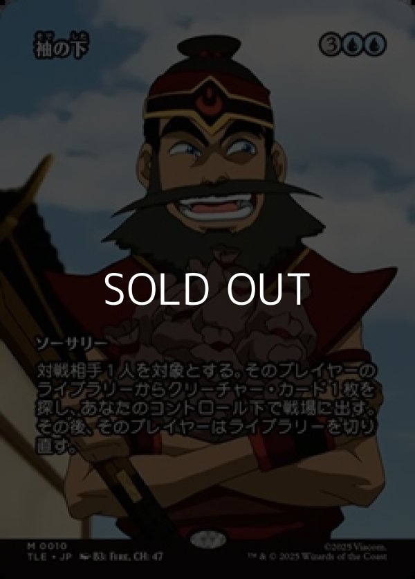 画像1: ☆特殊枠【日本語】袖の下/Bribery (1)