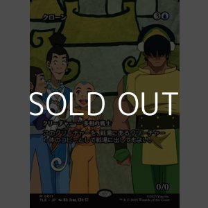 画像: ☆特殊枠【日本語】クローン/Clone