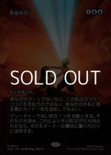 画像: ☆特殊枠【日本語】否定の力/Force of Negation