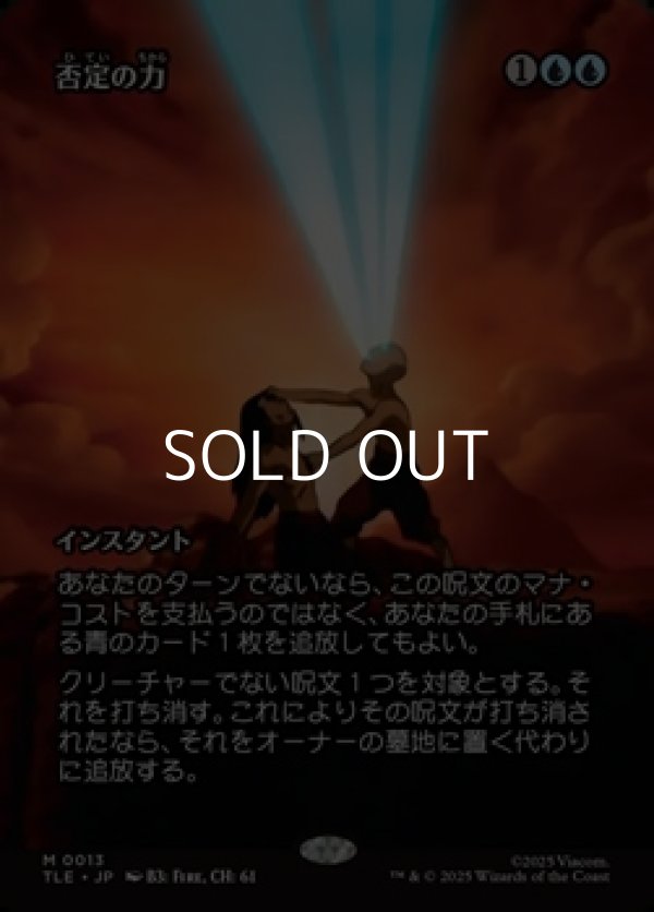 画像1: ☆特殊枠【日本語】否定の力/Force of Negation (1)