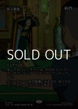 画像: ☆特殊枠【日本語】侵入警報/Intruder Alarm