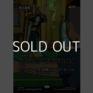 画像: ☆特殊枠【日本語】侵入警報/Intruder Alarm