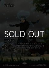 画像: ☆特殊枠【日本語】行き詰まり/Standstill