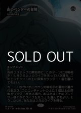 画像: ☆特殊枠【日本語】血のベンダーの覚醒/Bloodbender's Rise