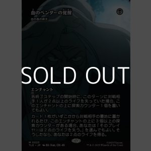 画像: ☆特殊枠【日本語】血のベンダーの覚醒/Bloodbender's Rise