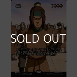 画像: ☆特殊枠【日本語】暴動/Insurrection