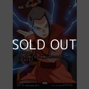 画像: ☆特殊枠【日本語】稲妻/Lightning Bolt