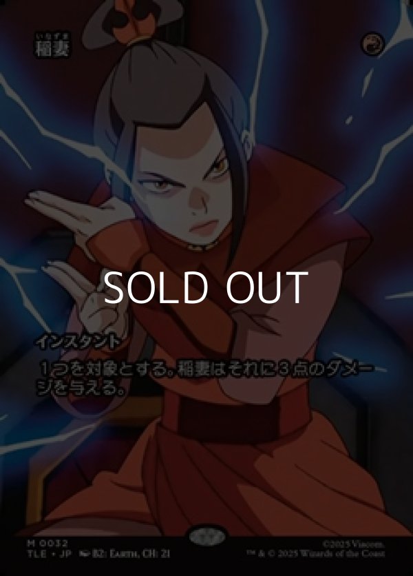 画像1: ☆特殊枠【日本語】稲妻/Lightning Bolt (1)