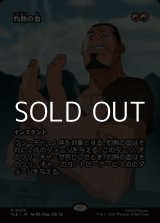 画像: ☆特殊枠【日本語】灼熱の血/Searing Blood