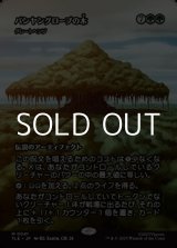 画像: ☆特殊枠【日本語】バンヤングローブの木/The Banyan Tree