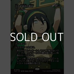 画像: ☆特殊枠【日本語】土の武道会の覇者/Earth Rumble Triumph