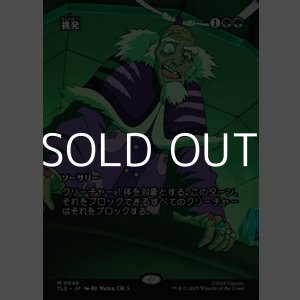 画像: ☆特殊枠【日本語】挑発/Taunting Challenge