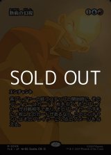 画像: ☆特殊枠【日本語】熱病の幻視/Fevered Visions