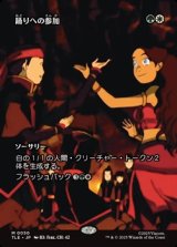 画像: ☆特殊枠【日本語】踊りへの参加/Join the Dance