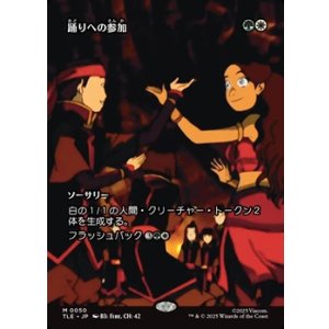 画像: ☆特殊枠【日本語】踊りへの参加/Join the Dance