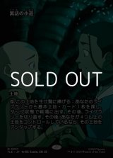 画像: ☆特殊枠【日本語】寓話の小道/Fabled Passage