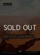 画像: ☆特殊枠【日本語】灼陽大峡谷/Sunbaked Canyon