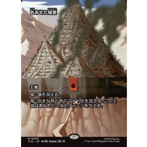 画像: ☆特殊枠【日本語】色あせた城塞/Tarnished Citadel