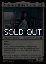 画像: 【英語Foil】ヒーロー達の癒し手、ナイト・ナース/Night Nurse, Healer of Heroes