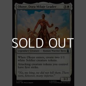 画像: 【英語Foil】ドーラ・ミラージェのリーダー、オコエ/Okoye, Dora Milaje Leader