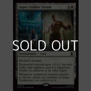 画像: 【英語Foil】超人血清/Super-Soldier Serum