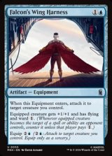 画像: 【英語Foil】ファルコンのウィングハーネス/Falcon's Wing Harness