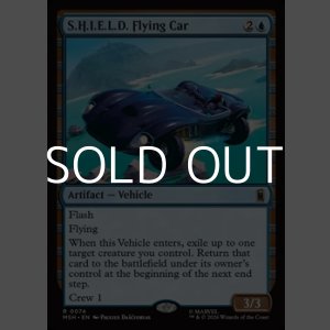 画像: 【英語Foil】S.H.I.E.L.D.の飛行車/S.H.I.E.L.D. Flying Car