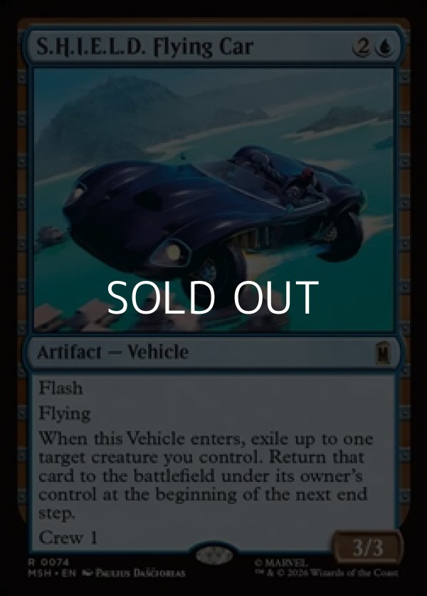 画像1: 【英語Foil】S.H.I.E.L.D.の飛行車/S.H.I.E.L.D. Flying Car (1)