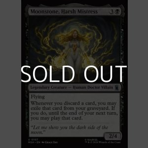 画像: 【英語Foil】冷酷なる女王、ムーンストーン/Moonstone, Harsh Mistress
