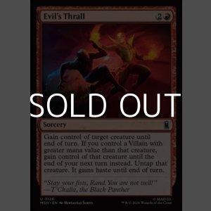 画像: 【英語Foil】悪の虜/Evil's Thrall
