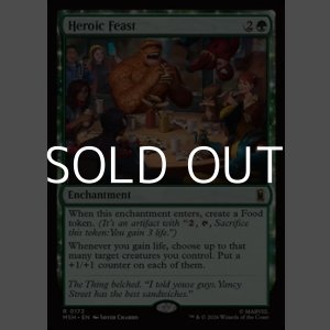 画像: 【英語Foil】ヒーローの宴/Heroic Feast