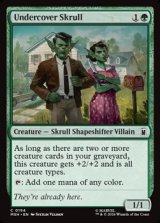 画像: 【英語】潜伏スクラル/Undercover Skrull